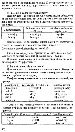 практический курс польского языка