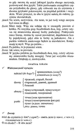 практический курс польского языка