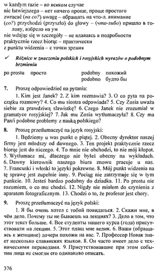 практический курс польского языка