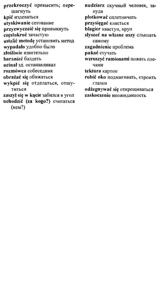 практический курс польского языка