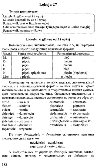 практический курс польского языка