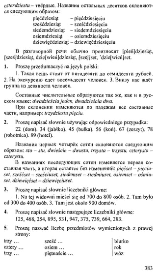 практический курс польского языка