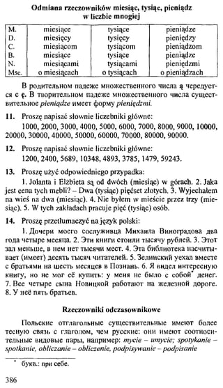 практический курс польского языка