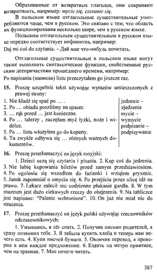 практический курс польского языка