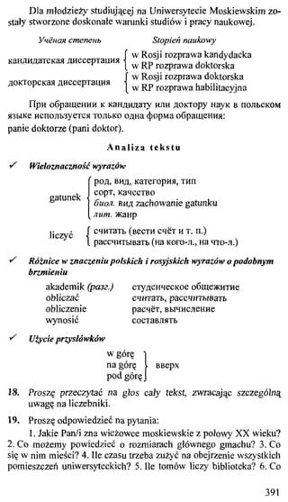 практический курс польского языка