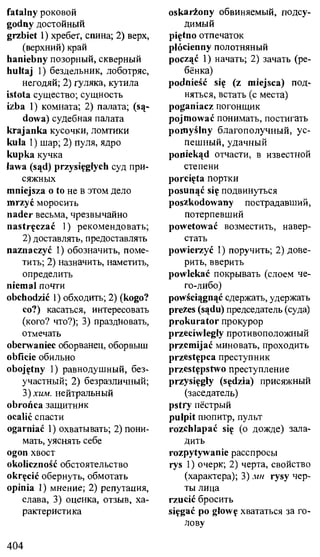 практический курс польского языка