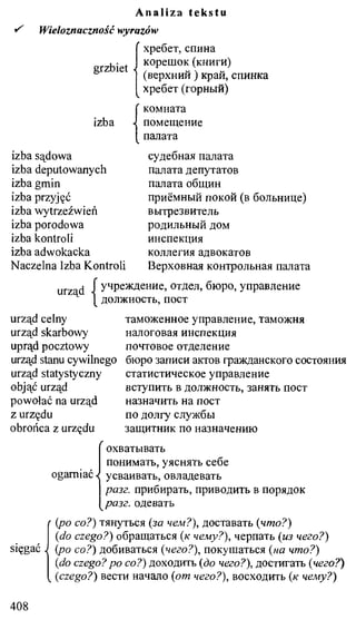 практический курс польского языка