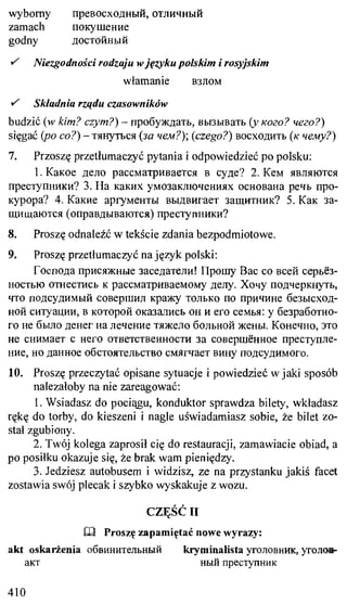 практический курс польского языка
