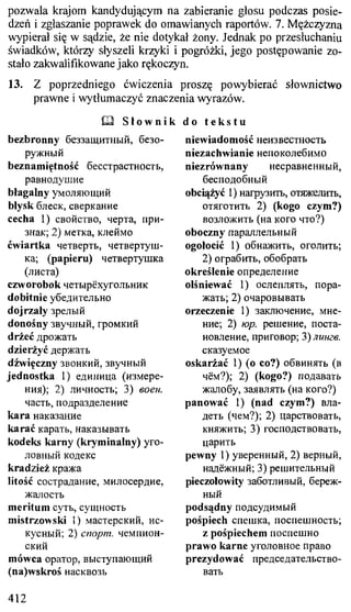 практический курс польского языка