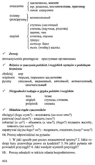 практический курс польского языка