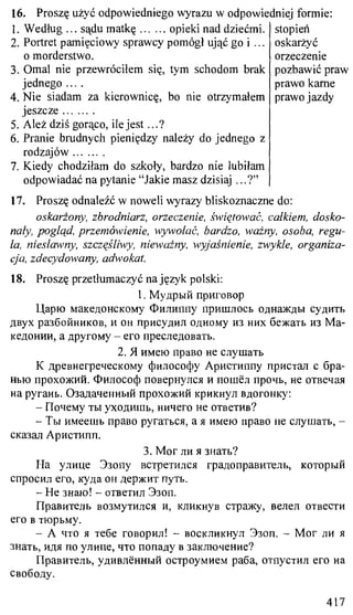 практический курс польского языка