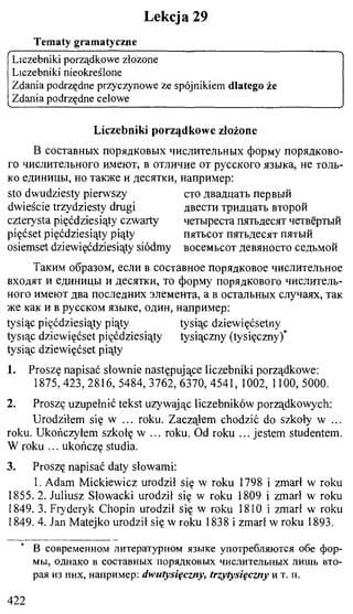 практический курс польского языка