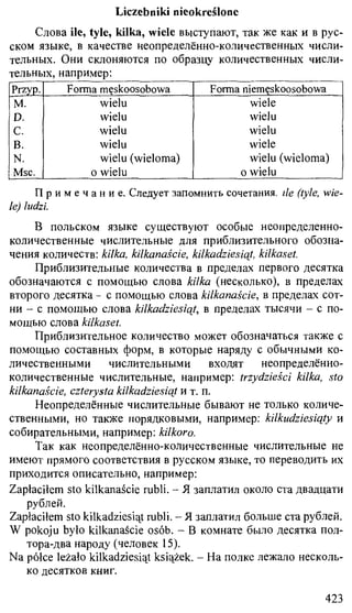 практический курс польского языка