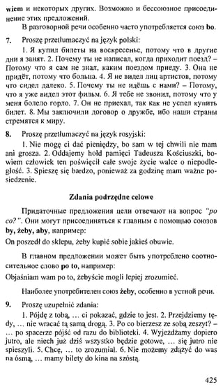 практический курс польского языка