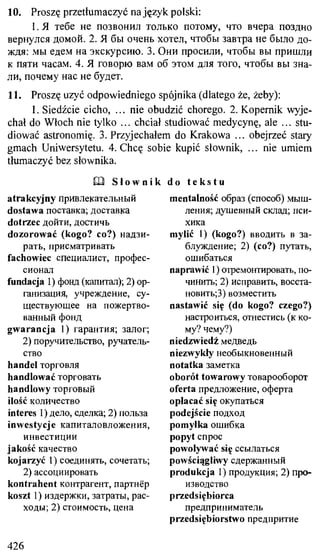 практический курс польского языка