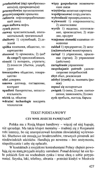 практический курс польского языка