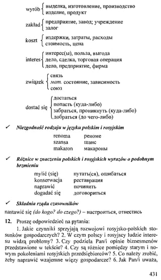 практический курс польского языка