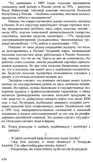 практический курс польского языка