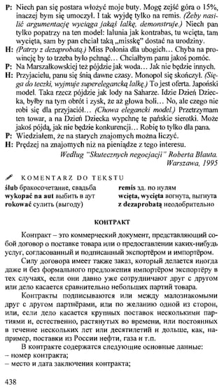 практический курс польского языка