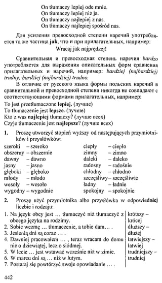 практический курс польского языка