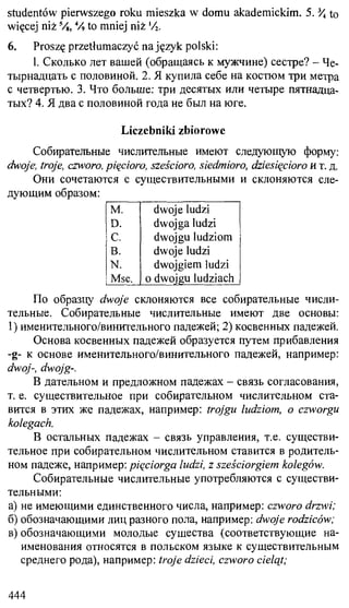 практический курс польского языка
