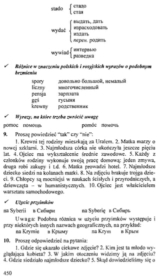 практический курс польского языка