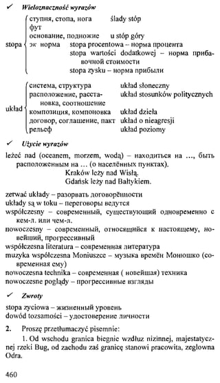 практический курс польского языка