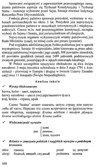 практический курс польского языка