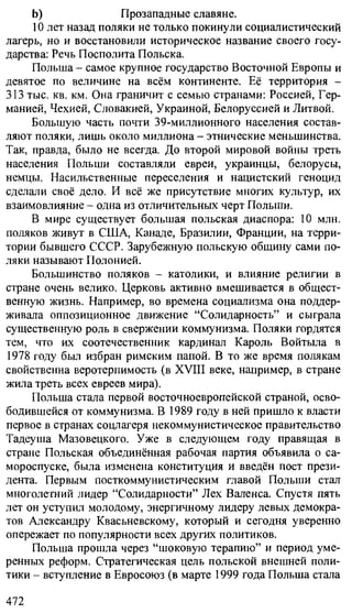 практический курс польского языка