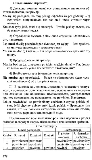 практический курс польского языка