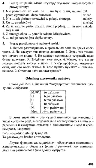 практический курс польского языка