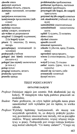 практический курс польского языка