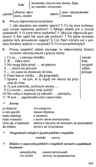 практический курс польского языка