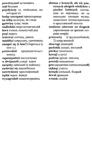 практический курс польского языка