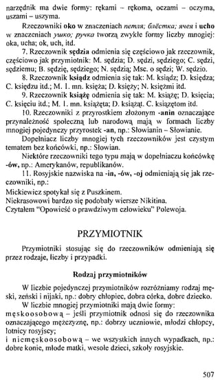 практический курс польского языка