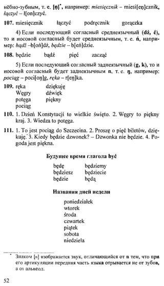 практический курс польского языка