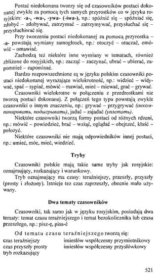 практический курс польского языка