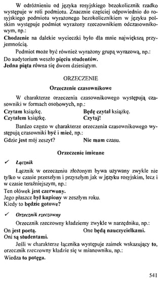 практический курс польского языка