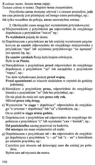 практический курс польского языка