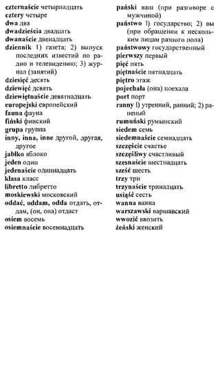 практический курс польского языка