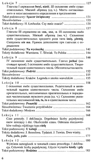 практический курс польского языка