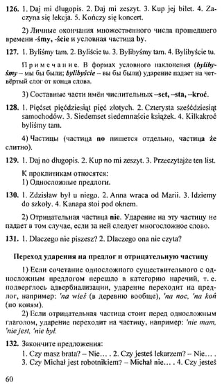 практический курс польского языка