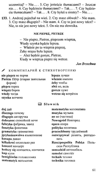 практический курс польского языка