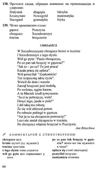 практический курс польского языка