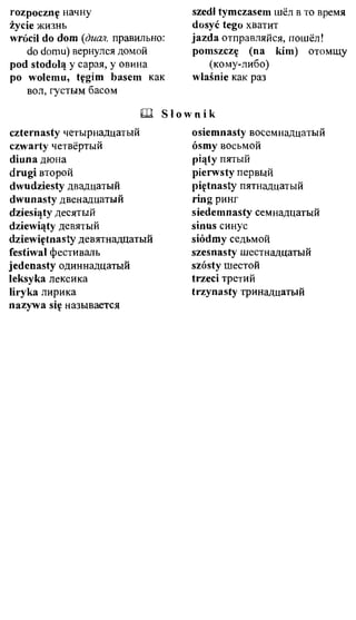 практический курс польского языка