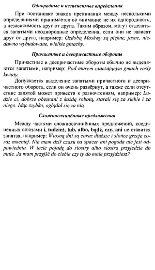 практический курс польского языка