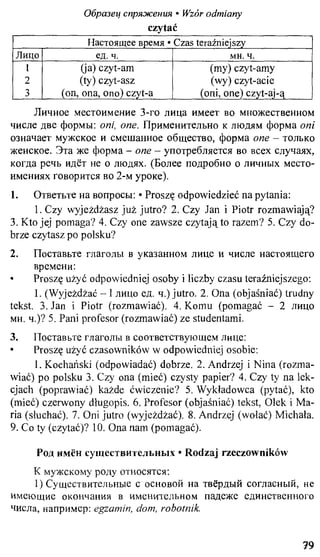 практический курс польского языка