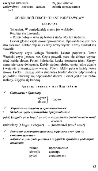 практический курс польского языка