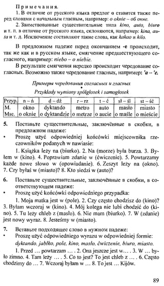 практический курс польского языка