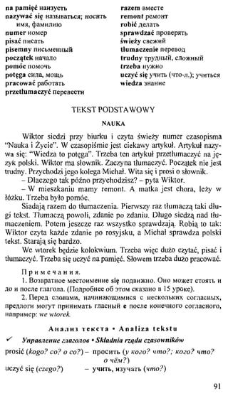 практический курс польского языка